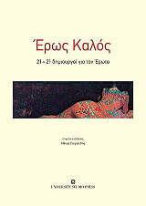 eros kalos photo eros kalos photo