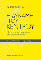 i dynami toy kentroy photo