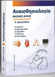 anaisthisiologia photo