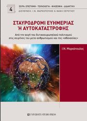 stayrodromi eyimerias i aytokatastrofis photo