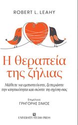 i therapeia tis zilias photo