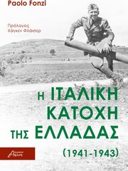 i italiki katoxi tis elladas photo