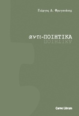 anti poiitika photo anti poiitika photo