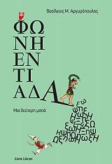 fonientiada photo fonientiada photo