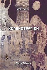 komikotragiki photo komikotragiki photo