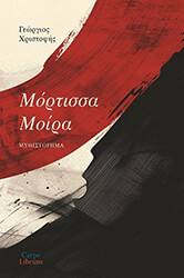 mortissa moira photo mortissa moira photo