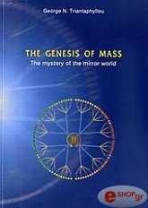 the genesis of mass photo