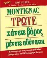 τρώτε και χάνετε βάρος