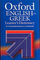 oxford english greek learners dictionary photo