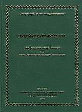 pneymatika gymnasmata photo