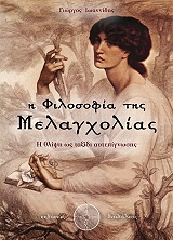 i filosofia tis melagxolias photo