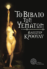 to biblio ton psematon photo