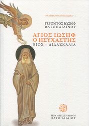 agios iosif o isyxastis photo