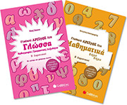 sxolika boithimata b dimotikoy photo