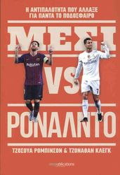 messi vs ronaldo photo