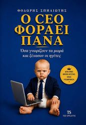 o ceo foraei pana photo