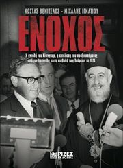 enoxos photo