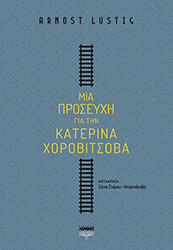 mia proseyxi gia tin katerina xorobitsoba photo