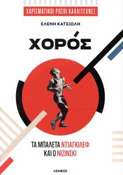 xoros photo