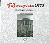 polytexneio 1973 40 xronia apostasi photo