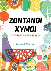 zontanoi xymoi photo