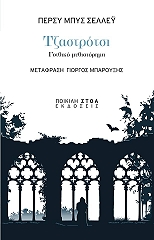 tzastrotsi photo tzastrotsi photo