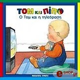 o tom kai i tileorasi photo