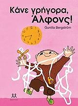 kane grigora alfons photo kane grigora alfons photo