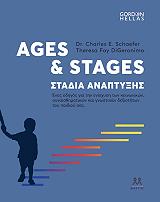 ages and stages stadia anaptyxis photo