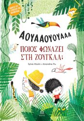 poios fonazei sti zoygkla photo