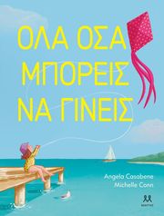 ola osa mporeis na gineis photo