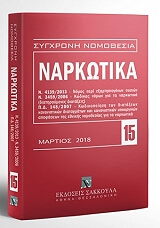 narkotika photo