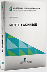 mesiteia akiniton photo