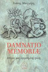 damnatio memoriae photo