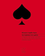 san perasoyn pente xronia photo san perasoyn pente xronia photo