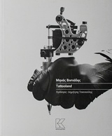 tattooland photo tattooland photo