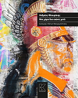 mia xora dyo aiones meta photo mia xora dyo aiones meta photo