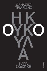i koykoyla photo