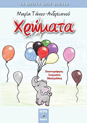 xromata photo