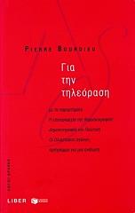 gia tin tileorasi photo