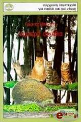 lampera agkathia photo lampera agkathia photo