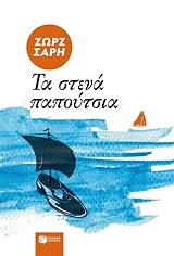 ta stena papoytsia photo