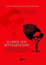 i orgi toy bitgkenstain photo