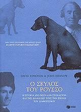 o skylos toy roysso photo