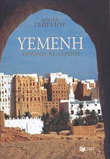 yemeni photo