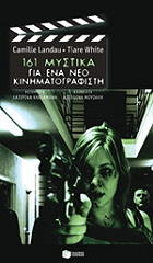 161 mystika gia ena neo kinimatografisti photo