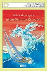 to basileio toy kensoyke photo to basileio toy kensoyke photo
