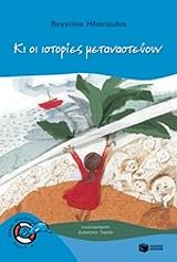 ki oi istories metanasteyoyn photo ki oi istories metanasteyoyn photo