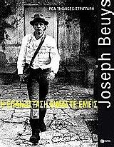 i epanastasi eimaste emeis joseph beuys photo i epanastasi eimaste emeis joseph beuys photo