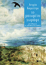 to matomeno xorafi photo